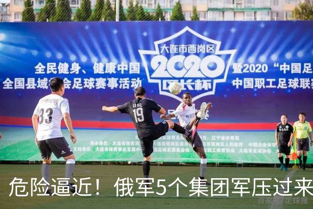 危险逼近！俄军5个集团军压过来，1打4围攻乌军精锐伞兵第7军团！