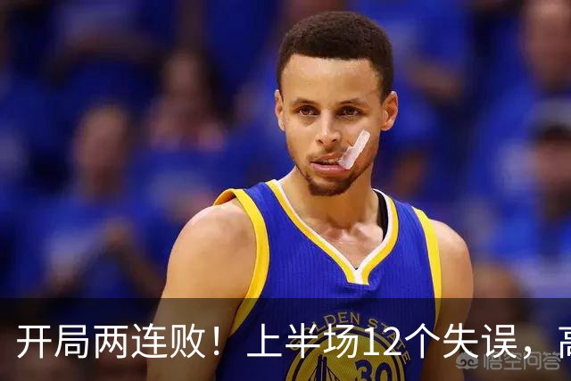 开局两连败！上半场12个失误，高速男篮客场75：89不敌浙江