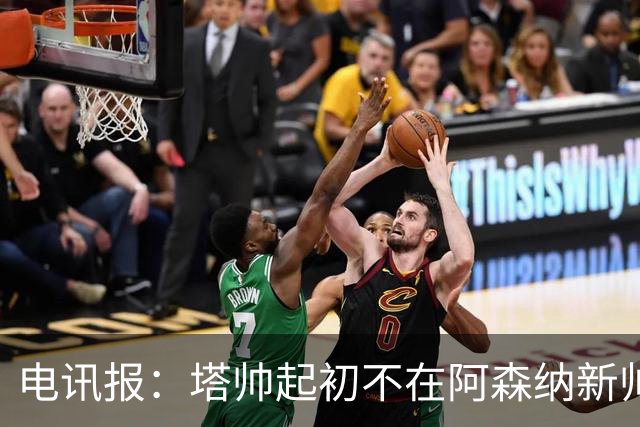 电讯报：塔帅起初不在阿森纳新帅候选前列，枪手与波帅深入谈过