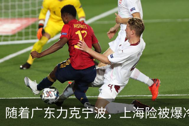 随着广东力克宁波，上海险被爆冷，CBA又乱了！宏远重回前三，深圳倒数第3